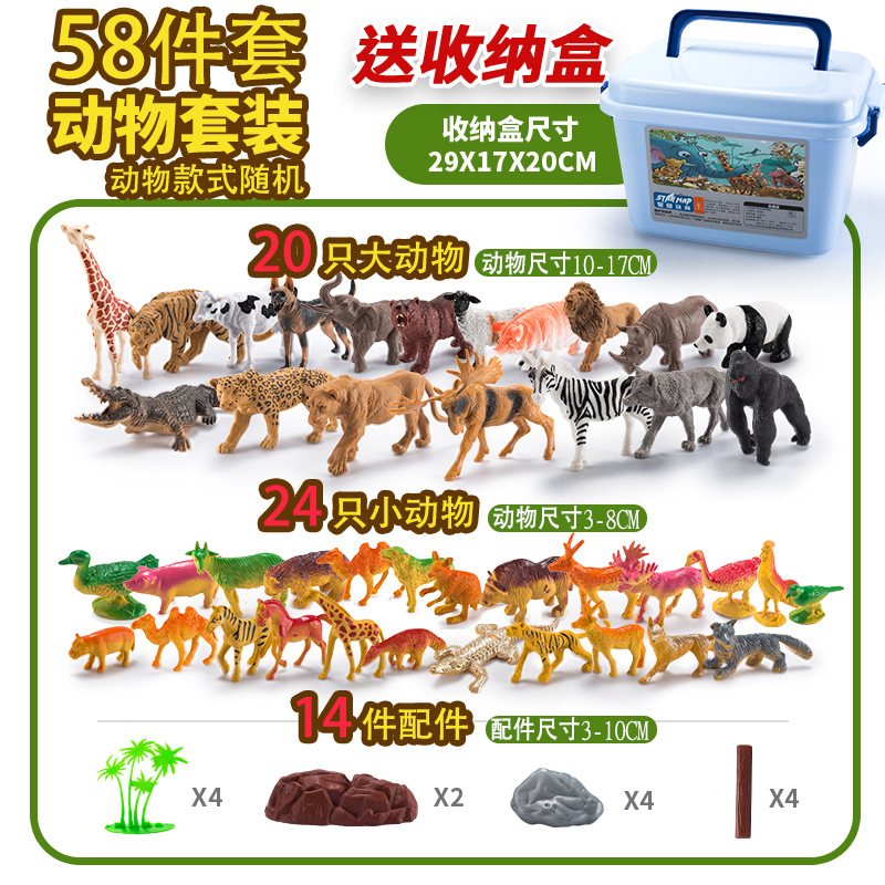 58-piece animal set - free storage box (12 boxes/box)