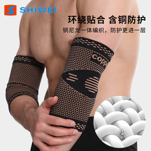 Codera de compresión transpirable unisex Shiwei Copper para ciclismo y deportes al aire libre - Product Image 3