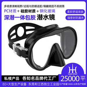 HhaoSport Diving Mask Large <b>Frame</b> Tempered Glass Silicone One Size For Men Women Freediving Professional Use - Product Image 4