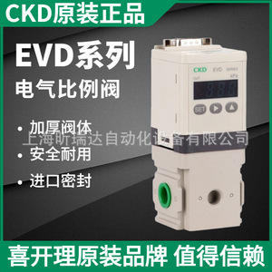 วาล์วควบคุมอัตราส่วนไฟฟ้าแบบ CKD รุ่น EVD 3900 010AN 3 อุปกรณ์อุตสาหกรรม ขนาดพอร์ต 1/2 นิ้ว - Product Image 4