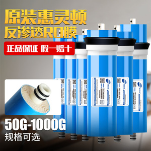 ไส้กรองน้ำดื่มบริสุทธิ์50g 1000g เมมเบรนออสโมซิสผันกลับจากโอไฮโอ - Product Image 4