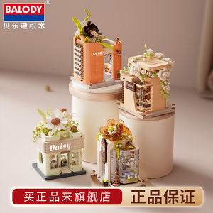 ตัวต่อพลาสติก ABS ชุดประกอบเอง ถนนเป่ยเล่อตี้หัวหยู ซีซั่น 2 ของเล่น DIY สำหรับทุกเพศ 40 ชิ้น อาคารสมัยใหม่ สเกล 1:1 - Product Image 4