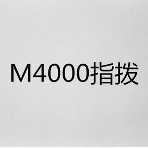 Palancas de Cambio para Bicicleta M4000, 27 Velocidades Ajustables, Componente de Bicicleta de Montaña de Resina Plástica - Product Image 1