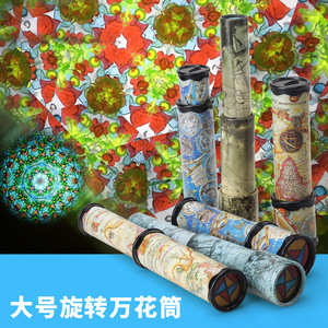 <span class=keywords><strong>Caleidoscopio</strong></span> Giratorio Grande, Mágico y Versátil, Tubo de Flores con Vista Interior, Papel, Juguetes para Niños de Jardín de Infancia - Product Image 4