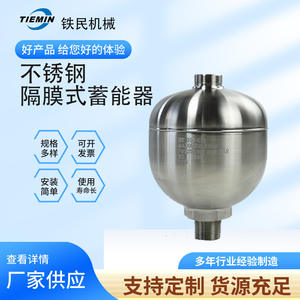 Accumulateurs à diaphragme en acier inoxydable directement de l'usine, type fluororubber 0,5 L, type nitrile hydrogéné 0,75 L, pièces hydrauliques - Product Image 3