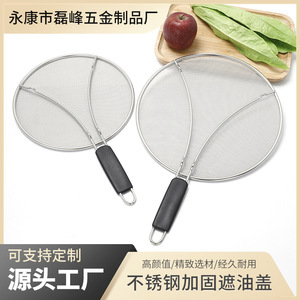 Stainless Steel Oil Mesh Cover 25cm 29cm 33cm 38cm Anti Splatter Frying <b>Pan</b> Lid With Tpr <b>Handle</b> For Kitchen Cooking - Product Image 5