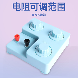 0-999 Ohm Multi-range Adjustable Resistance Box, Middle School <b>Physics</b> Electrical Experiment Equipment, Circuit Experiment - Product Image 3