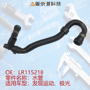Manguera de refrigerante de goma Land Rover LR115218 para reemplazo y reparación con conector en T - Product Image 4