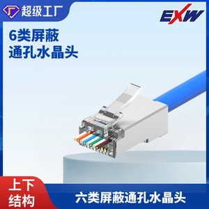 Connecteur RJ45 Cat 6 blindé traversant, droit, 8P8C, conforme RoHS, pour câble réseau - Product Image 5