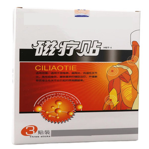 Fabrication OEM de plâtre noir et blanc, numéro d'approbation gratuit, échantillonnage et traitement gratuits, plâtre Bagua Taiji en un seul point de contact. - Product Image 3