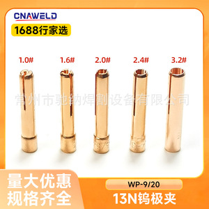 Argon arc welding copper clamp WP-9/20/25 purple copper 13N <b>tungsten</b> electrode clamp, copper clamp argon arc welding torch 13N22 - Product Image 5