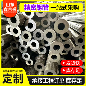 Tuyaux ronds creux en acier allié Gcr15 de Shandong Xinhesheng Precision Steel Pipe pour pièces automobiles et équipements mécaniques - Product Image 4
