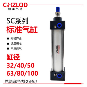 Cilindro Estándar Airtac SC32 40 50 63 80 100 25 50 75 100 125, Cuerpo de Acero, Doble Acción, Conexión Roscada - Product Image 5