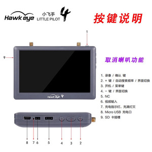 จอแสดงผล FPV ขนาด 5 นิ้ว Hawk Eye Little Pilot 5.8G พร้อมตัวรับสัญญาณคู่ กล้อง และจอภาพภาคสนาม - Product Image 4