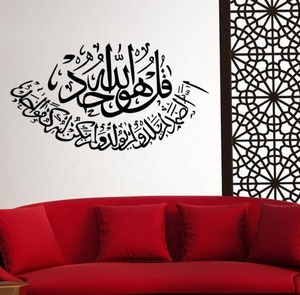 Le migliori vendite Eid Mubarak cultura musulmana stile islamico religione culto <span class=keywords><strong>adesivi</strong></span> <span class=keywords><strong>murali</strong></span> <span class=keywords><strong>soggiorno</strong></span> - Product Image 2