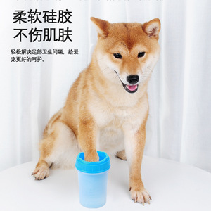 Cross-border <b>pet</b> paw <b>cleaning</b> cup, large size, no washing required, thickened and durable PP paw washing cup for outdoor <b>pet</b> - Product Image 3
