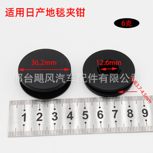Nissan Carpet Mat <b>Clips</b> 36.2mm Diameter Anti Slip Round Fixing <b>Clips</b> For Altima <b>Car</b> Floor Liner Plastic JF - Product Image 1
