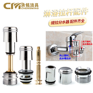 Pièces de rechange pour robinet de douche mural chromé Chengming avec tige de commande et inverseur de direction - Product Image 4