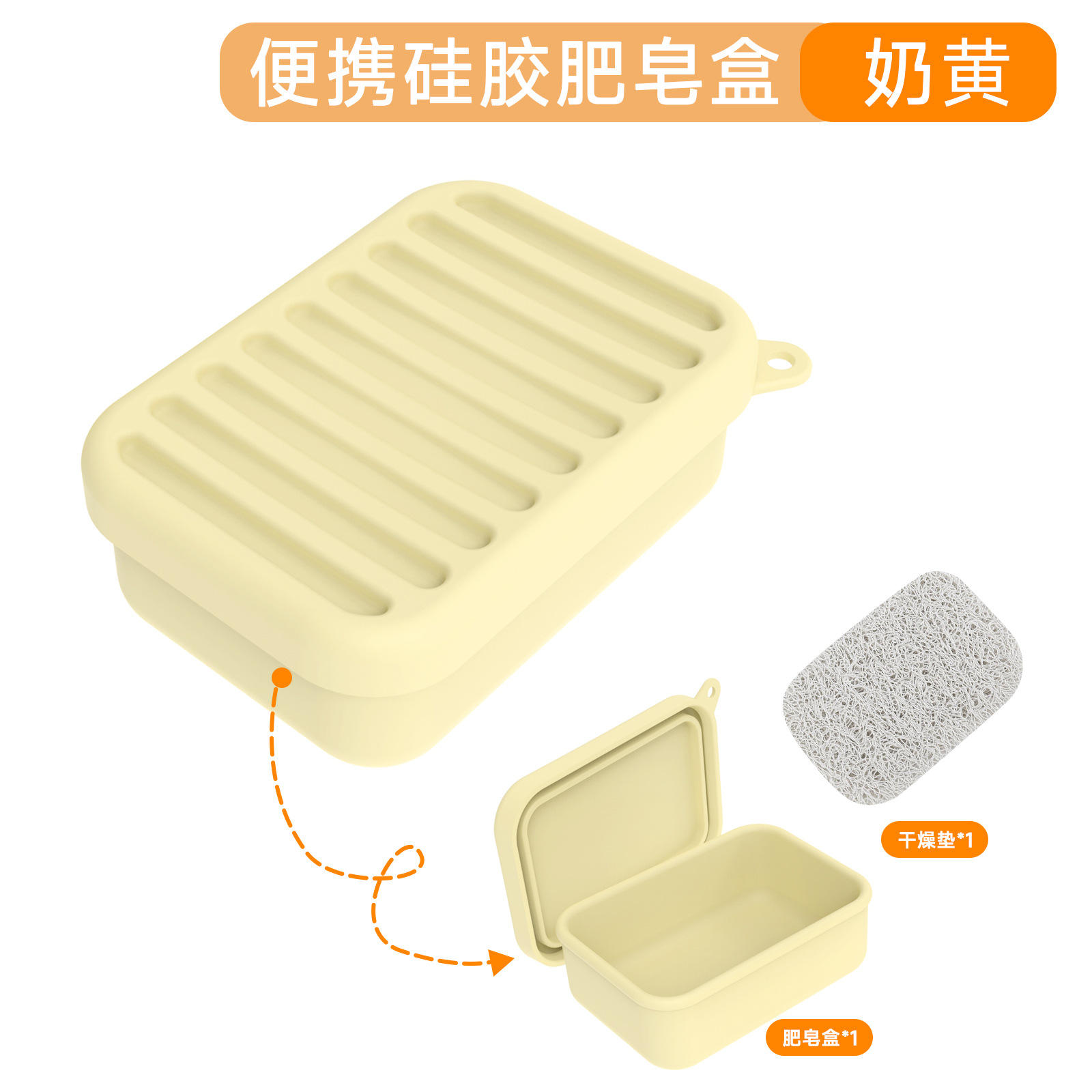 กล่องสบู่ทรงสี่เหลี่ยมมีฝาปิด สีเหลือง