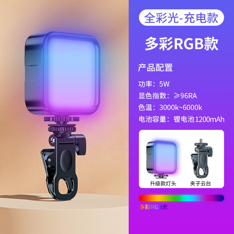 [ไฟเติมแสงแบบ RGB สีเต็มรูปแบบ] คลิปหนีบ