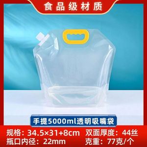 ถุงใสแบบมีพวยกา ขนาด 50 มล. ถึง 4.5 ลิตร ป้องกันความชื้น สำหรับบรรจุของเหลว พร้อมปรับแต่งสีและโลโก้ได้ สำหรับเครื่องดื่ม ไวน์ พิมพ์กราเวียร์ - Product Image 3