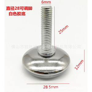 Adjustable Round Bottom Furniture <b>Leg</b> 28mm Diameter Iron And Plastic Screw On Feet <b>For</b> <b>Sofa</b> And Office Chairs - Product Image 2