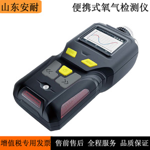 เครื่องตรวจจับก๊าซแบบพกพา Eranntex MS400-2 ช่วงการวัด 0-100LEL 20-30Vol เครื่องวิเคราะห์ก๊าซออกซิเจนและก๊าซไวไฟ - Product Image 5
