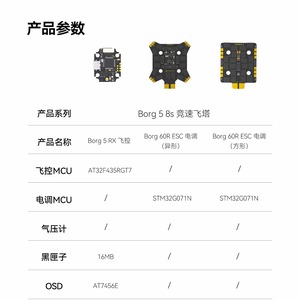 IFlight Borg 60R 4 en 1 <span class=keywords><strong>ESC</strong></span> 60A 3-8S BLHeli32 STM32G071 20x20mm AntiSpark TVS para piezas de drones FPV de carreras y Cinelifter - Product Image 5