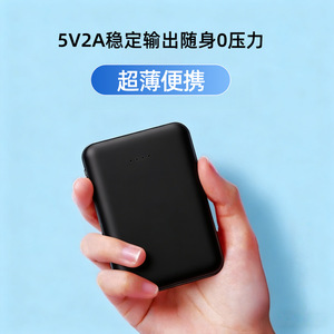 Ultra Thin Power Bank 5000mAh 5V2A For <b>Heating</b> Clothing And Wearables With Multiple <b>Usb</b> Ports - Product Image 4