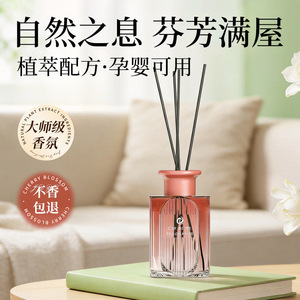 <b>Reed</b> <b>Diffuser</b> Bamboo Sticks 60-90 Days Fragrance Scented <b>For</b> Living Room Bathroom Bedroom Home Aromatherapy Decor - Product Image 1