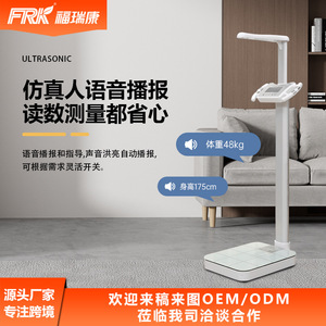 FRK Factory Custom-Made Electronic Body Fat Scales Height Analyzer with APP Voice Measurement & Height Measurement Features - Product Image 5