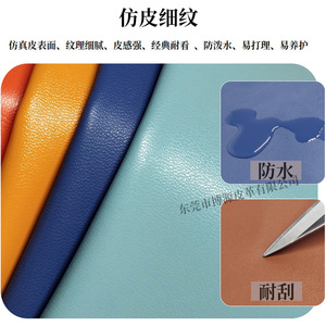 Cuir PU régénéré 0,7 mm gaufré imperméable pour chaussures, fabriqué à Dongguan - Product Image 3