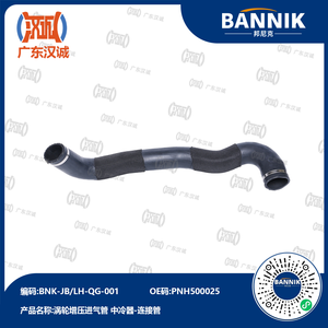 PNH500025 Pipa Intercooler Turbo Dekat Intercooler Untuk Discovery4 FX L319 2004 2011 <span class=keywords><strong>2</strong></span>.7T <span class=keywords><strong>3</strong></span>.0T 4.0L Selang Udara - Product Image 1