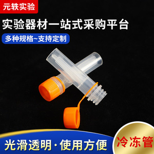 Tubo Criogénico Yuan Yi de 0.5ml con Tapa para Uso en Laboratorio y Hospital - Product Image 5
