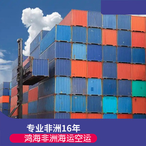 Logística en África de Hon Hai, Transporte de Carga Marítima y Aérea, Servicio Dedicado de Doble Despacho de Aduanas en África - Product Image 2