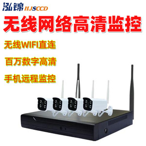 Kit de surveillance sans fil Hjs CCD 4 canaux avec vision nocturne Wi-Fi, détection de mouvement, étanche, pour centre de surveillance - Product Image 1