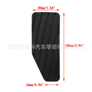 Couvre-pédales en caoutchouc pour embrayage, frein et accélérateur de voiture 4945160B00 pour Suzuki Swift Alto Antelope Buick Chevrolet - Product Image 1