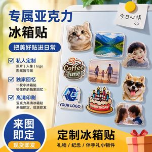 แม่เหล็กติดตู้เย็นอะคริลิคแบบกำหนดเอง ลายการ์ตูนน่ารัก หนา 3 มม. 5 มม. สติ๊กเกอร์ของขวัญส่งเสริมการขาย สำหรับตกแต่งบ้านและสำนักงาน - Product Image 3