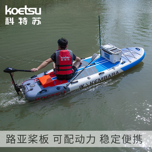 Koetsu Inflatable Sup Board 12.5kg Portable Pvc For Lakes Rivers Unisex - Product Image 5