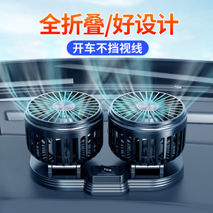Ventilador de coche de doble cabezal con puerto USB, flujo de aire de alta potencia para camiones, coches, furgonetas, refrigeración interior, ventilador eléctrico de oficina - Product Image 2
