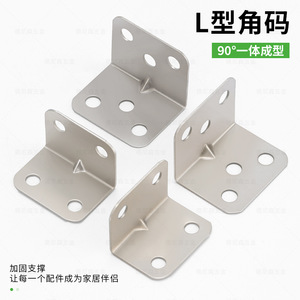 Support d'angle en acier inoxydable Denison en forme de L, épaisseur 1,0 mm, connecteur de support d'étagère à 4 trous pour fixation de meubles - Product Image 4