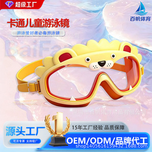 Gafas de Natación Infantiles con Dibujos Animados, Lentes de PC Antivaho y Anti-UV para Niños - Product Image 4