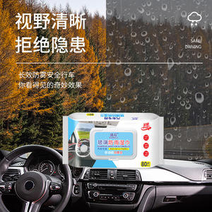 Lingettes anti-buée pour vitres de voiture, 80 pièces, pour la protection en conduite par temps de pluie - Product Image 2