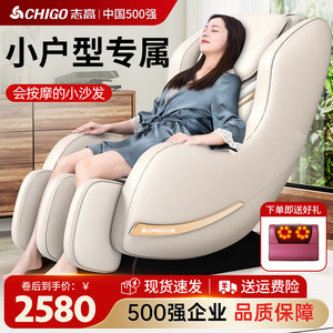 Chigo Smart Full Body Massage Chair 4D Robotic Hand SL Rail Home Use Automatic Luxury Style - Product Image 5