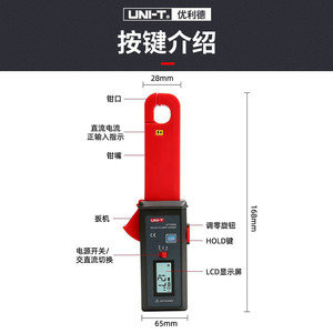 Uni-<b>T</b> Digital Clamp Meter UT258A 60A DC AC Current Measurement LCD Display <b>CAT</b> III 600V - Product Image 2