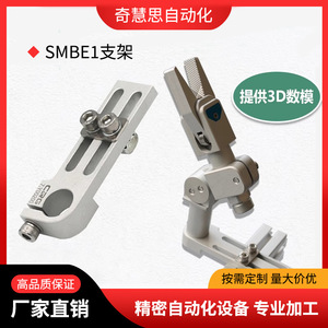 ขายึดโปรไฟล์อะลูมิเนียม SMBE1 แบบหนีบด้านเดียวสำหรับตัวเชื่อมต่อท่อสำหรับยึดฮาร์ดแวร์แขนหุ่นยนต์ - Product Image 5