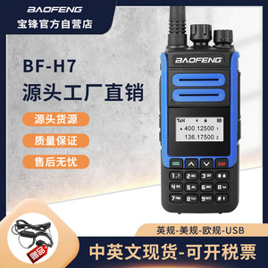 Baofeng – talkie-walkie Uv double bande, 10W, haute puissance, 400 136MHz, grand écran Lcd pour la communication en extérieur - Product Image 5