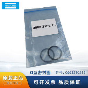 โอริง Atlas Copco รุ่น 0663210215 สำหรับอะไหล่เครื่องอัดอากาศ - Product Image 5
