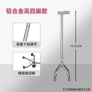 Elderly Walking Stick Four Legged Non Slip Adjustable Aluminum Alloy With <b>Light</b> Outdoor Use - Product Image 2