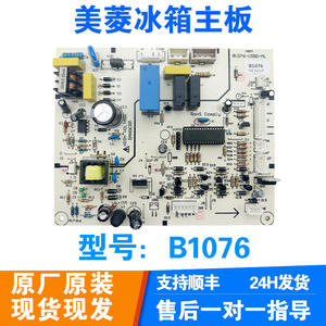 Placa Base para Refrigerador B1076 EHC3507WA, Placa de Control de Energía 220-240V, Placa de Computadora - Product Image 4